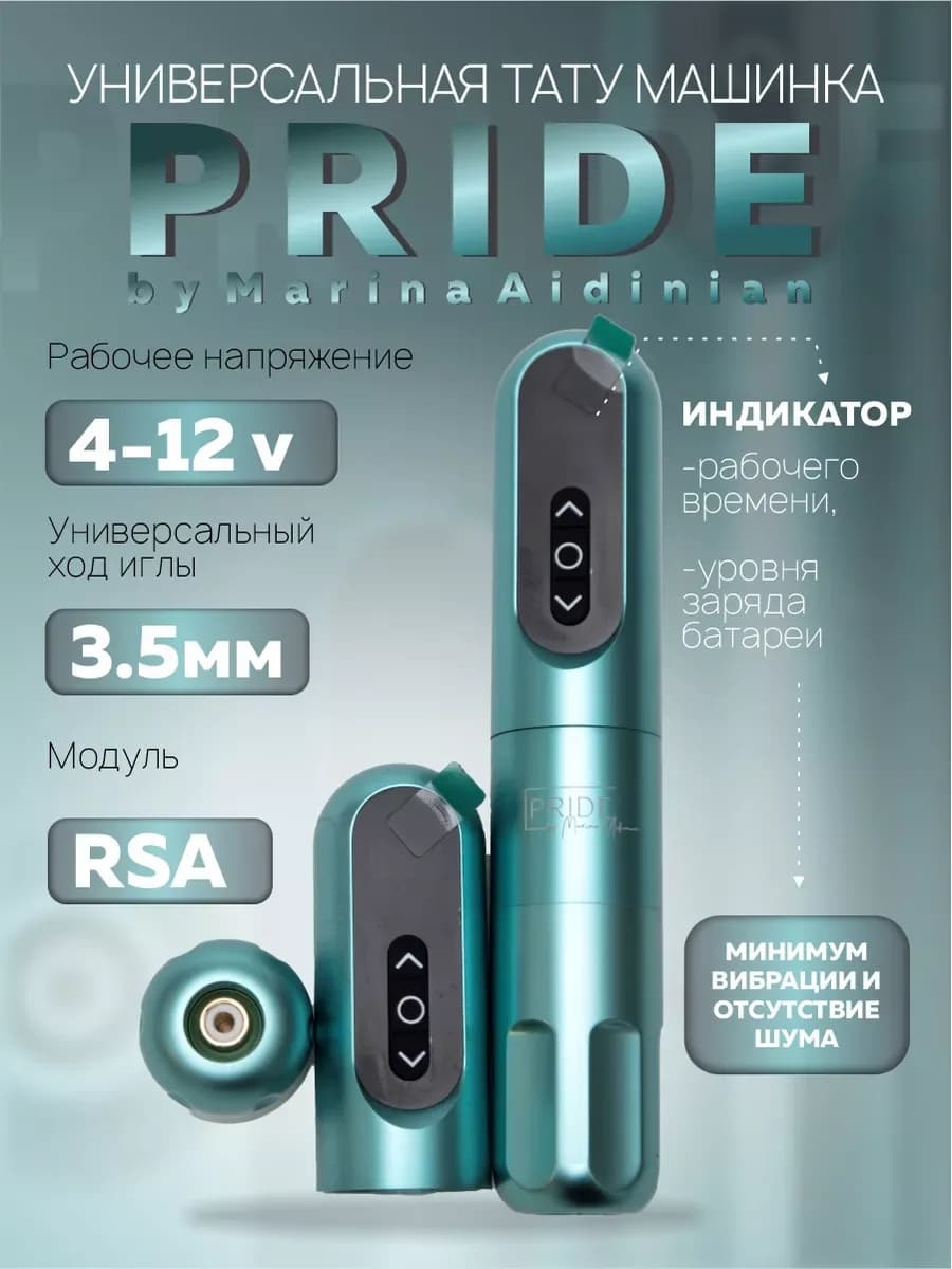 Беспроводная тату машинка — фото 2