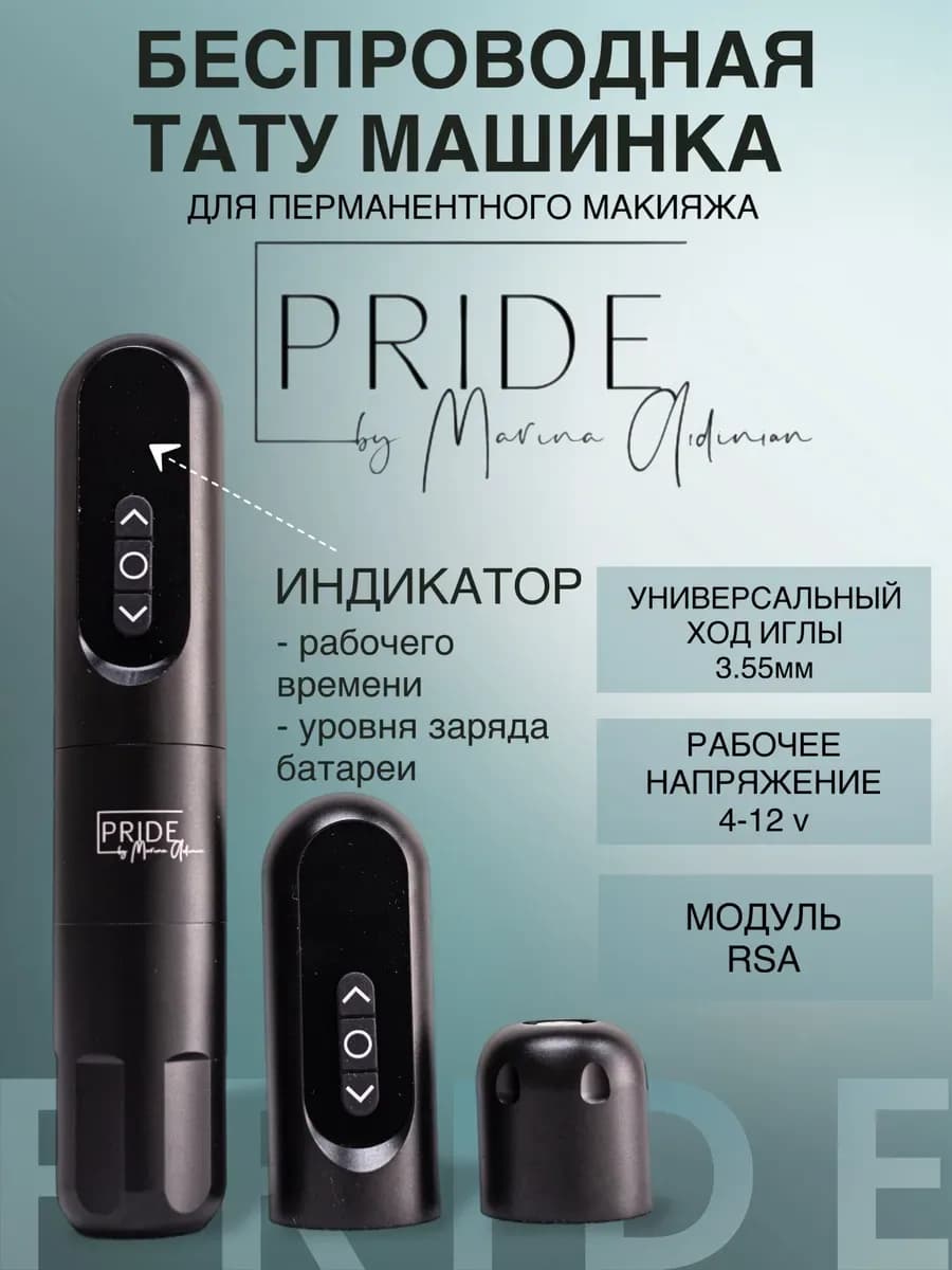Беспроводная тату машинка — фото 2