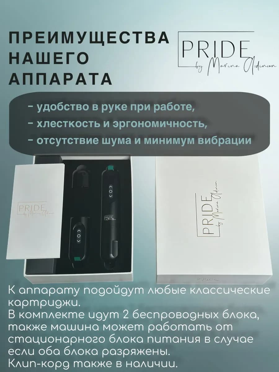 Беспроводная тату машинка — фото 3
