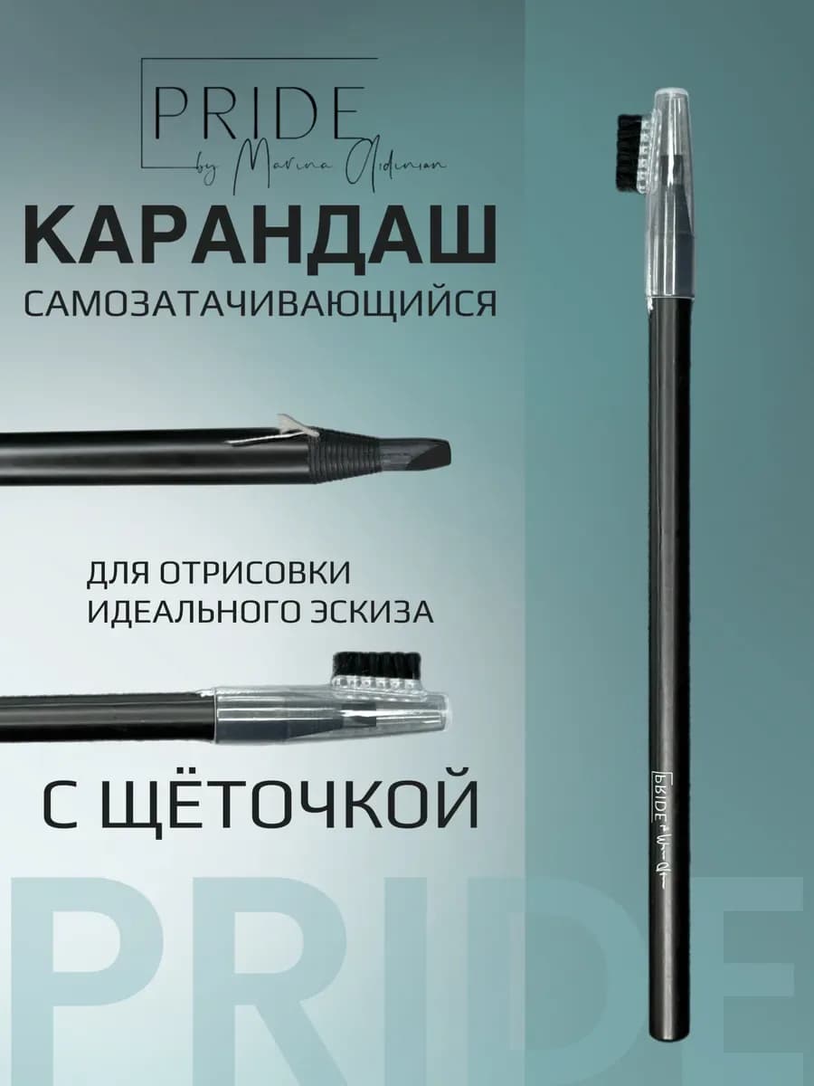 Карандаш для отрисовки эскиза