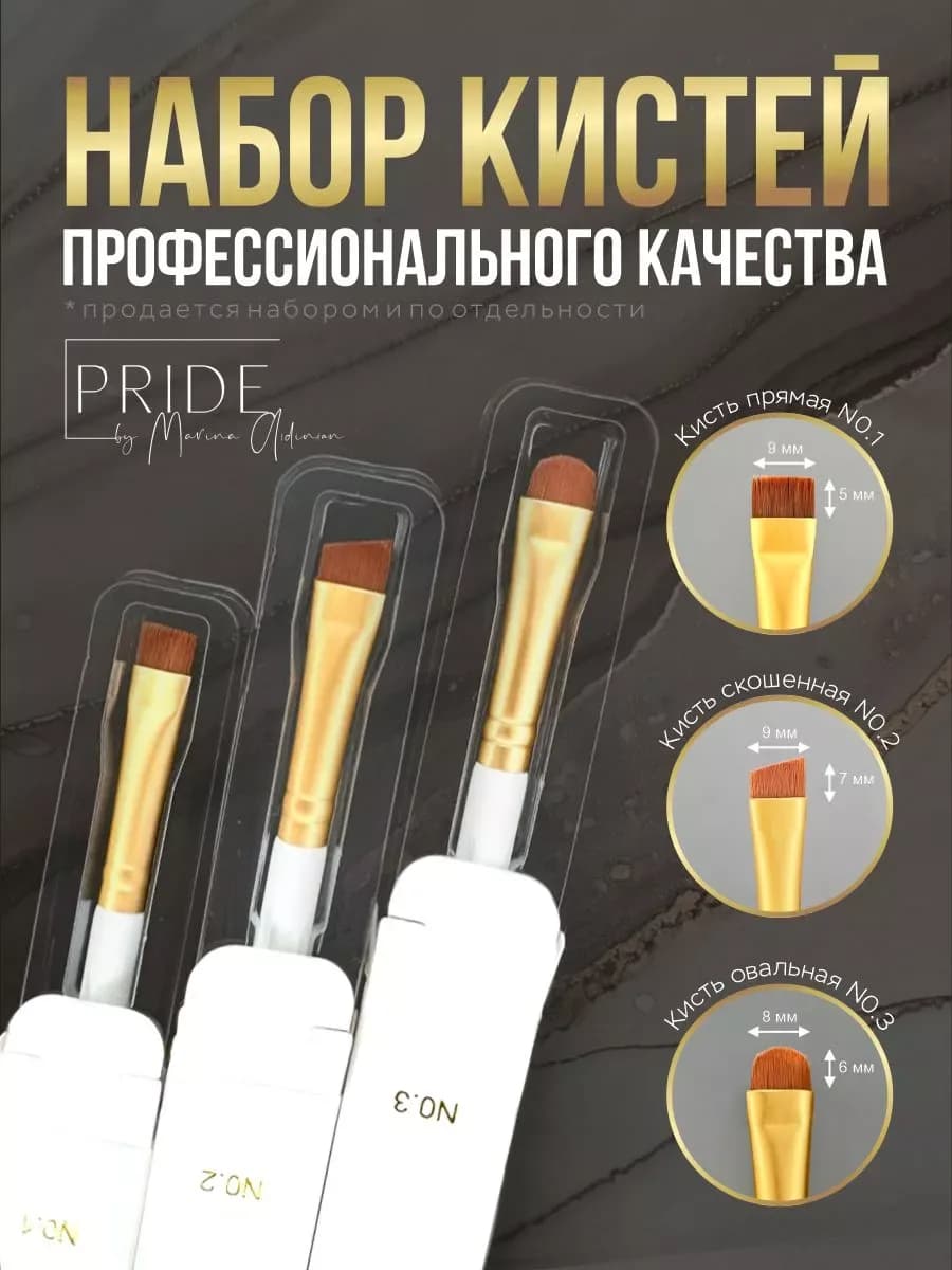Набор кистей косметических