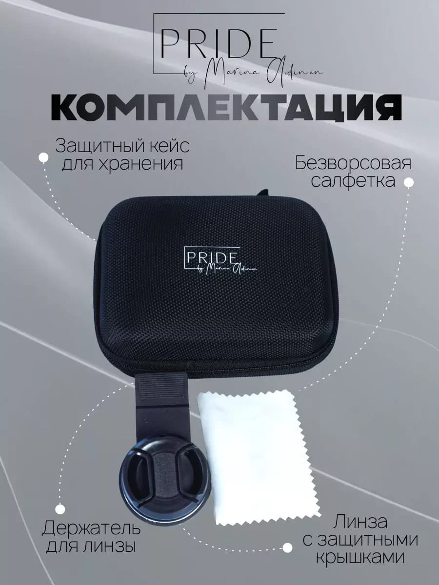Макролинза для телефона — фото 2