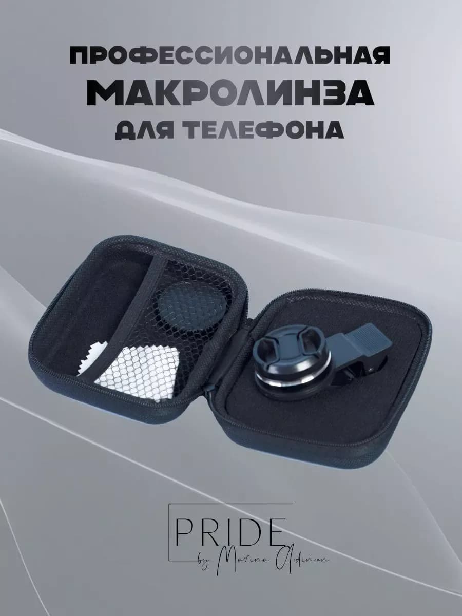 Макролинза для телефона — фото 3