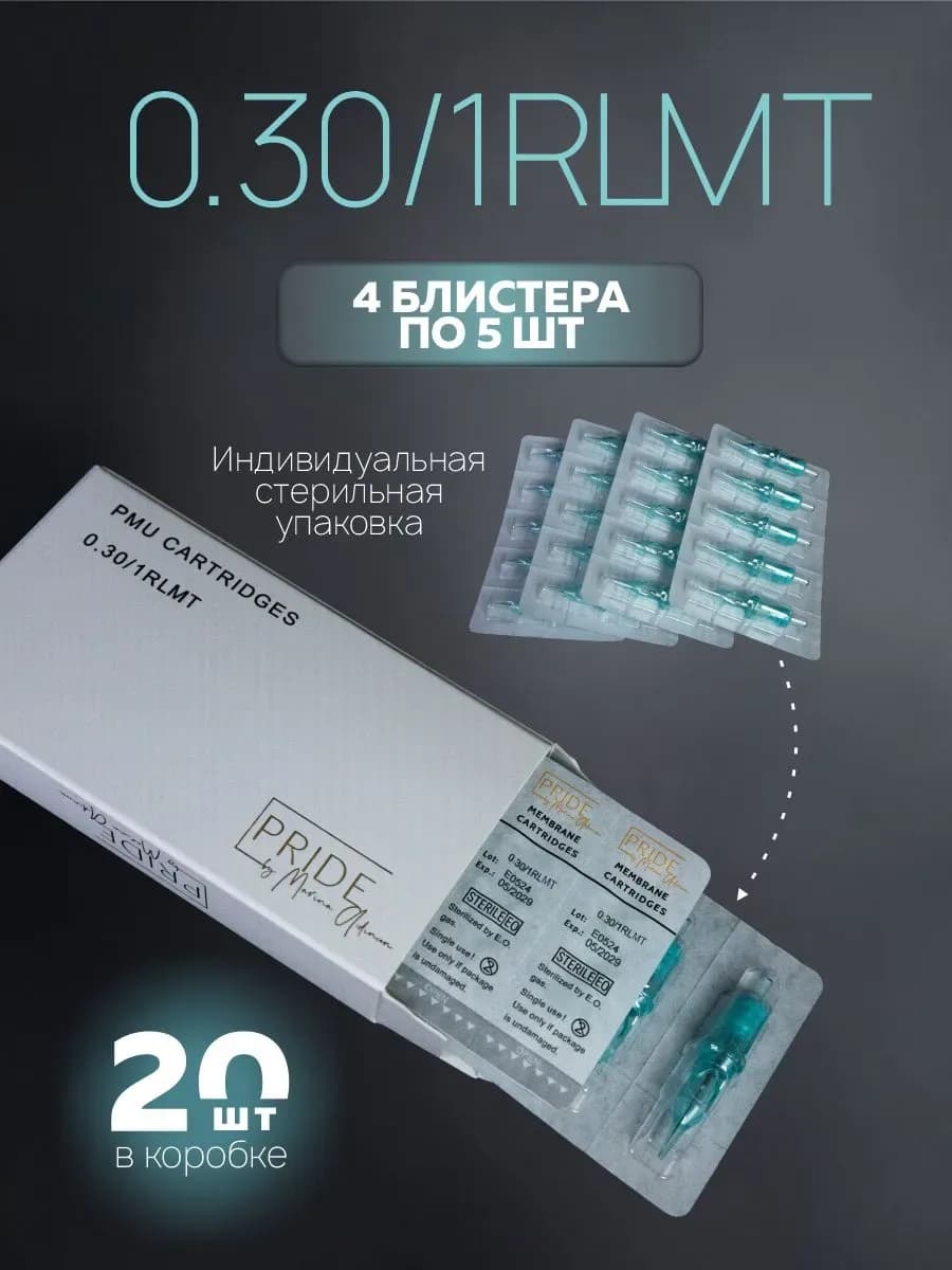 0.30/1RLMT картриджи для перманента — фото 2