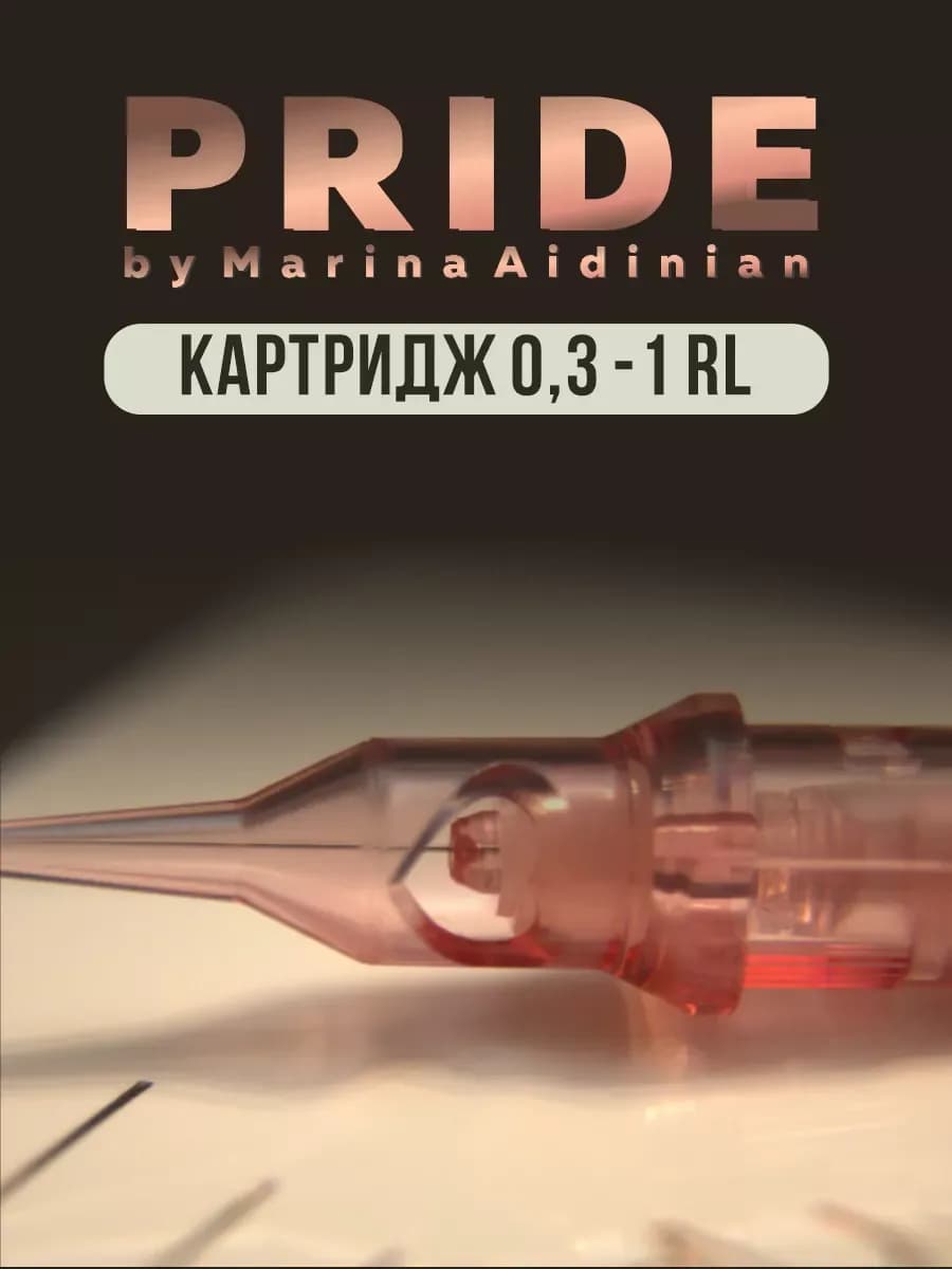 0.30/1RL SOFT картриджи для перманента — фото 3